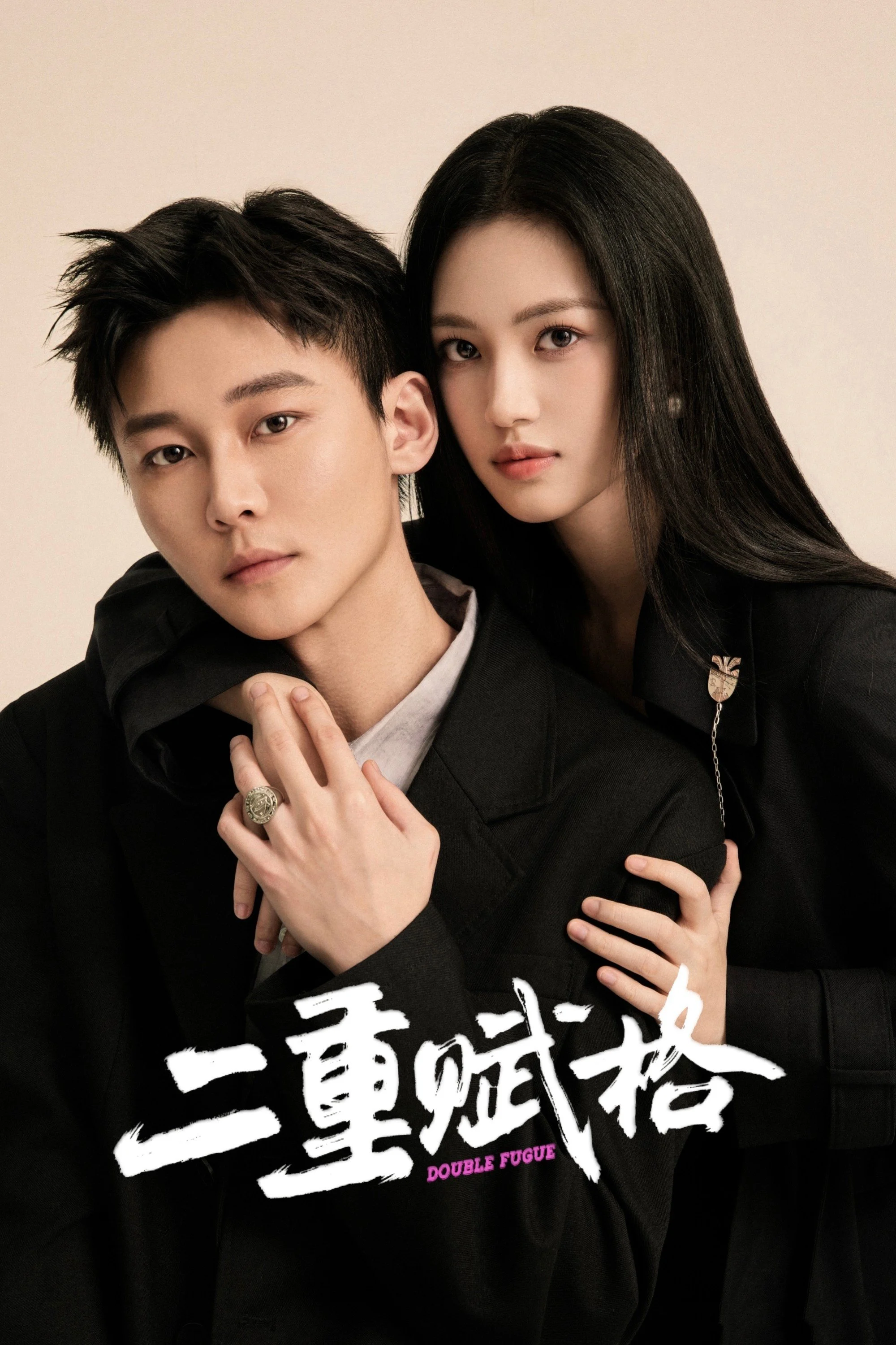 Poster phim Giai Điệu Chung Đôi
