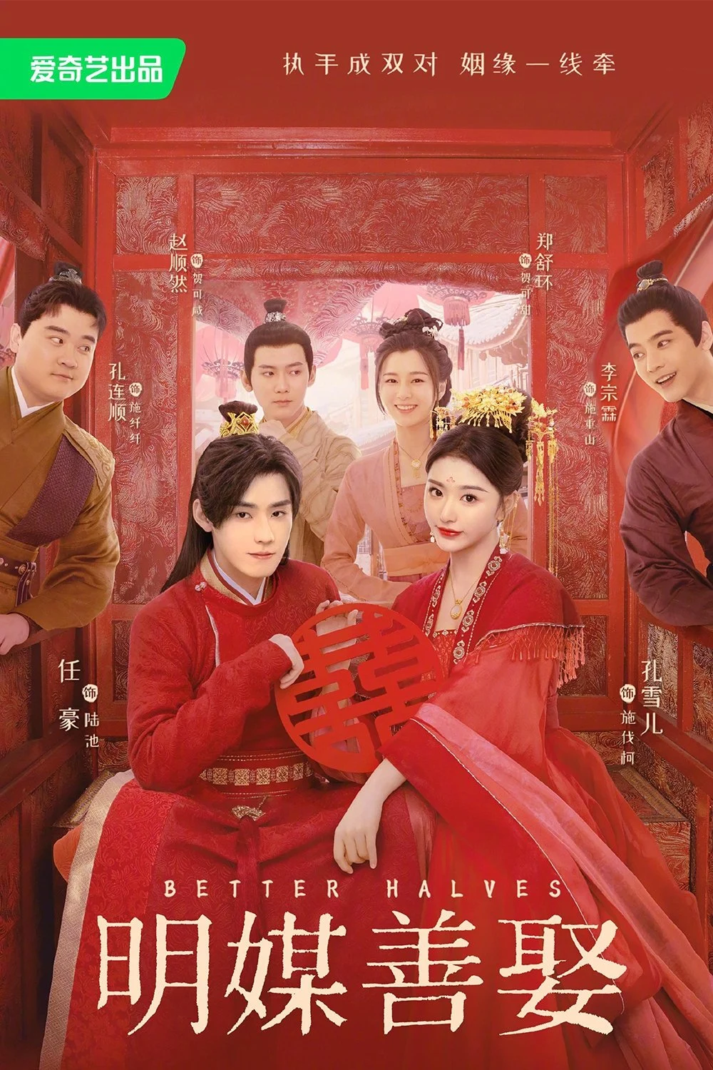 Poster phim Minh Môi Thiện Thú