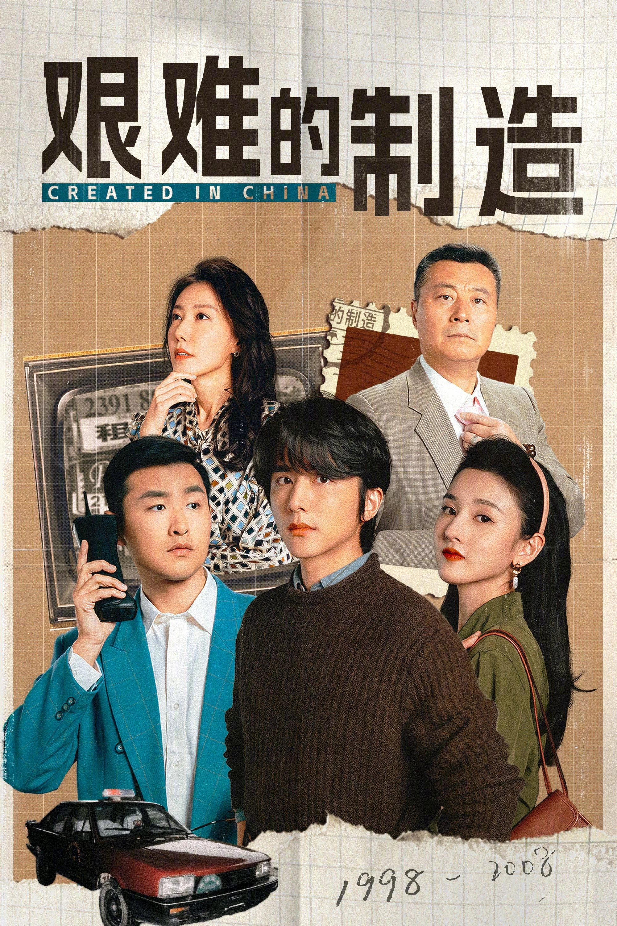 Poster phim Thời Đại Tôi Luyện