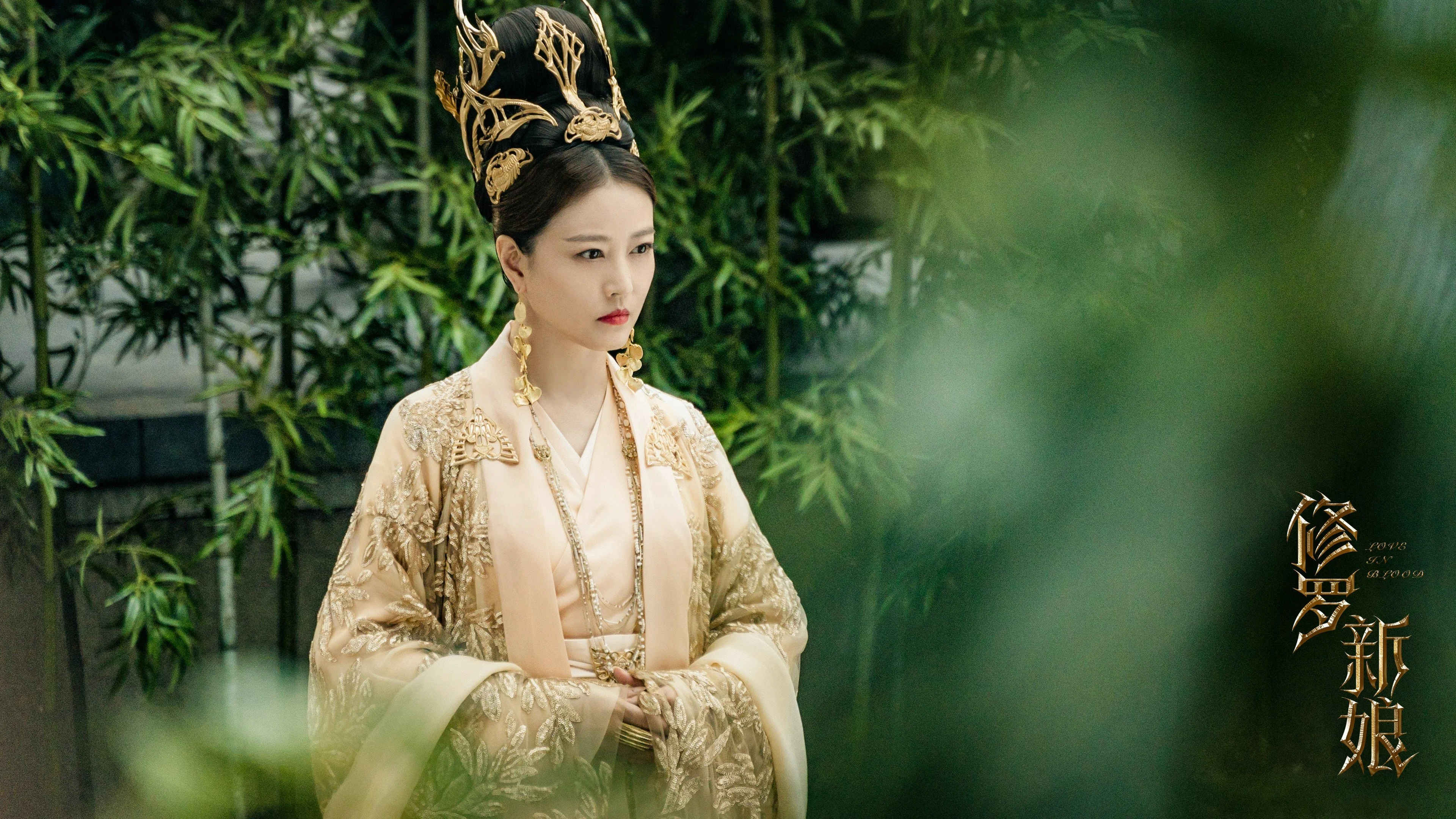 Tu La Tân Nương (Asura Bride (Love In Blood))