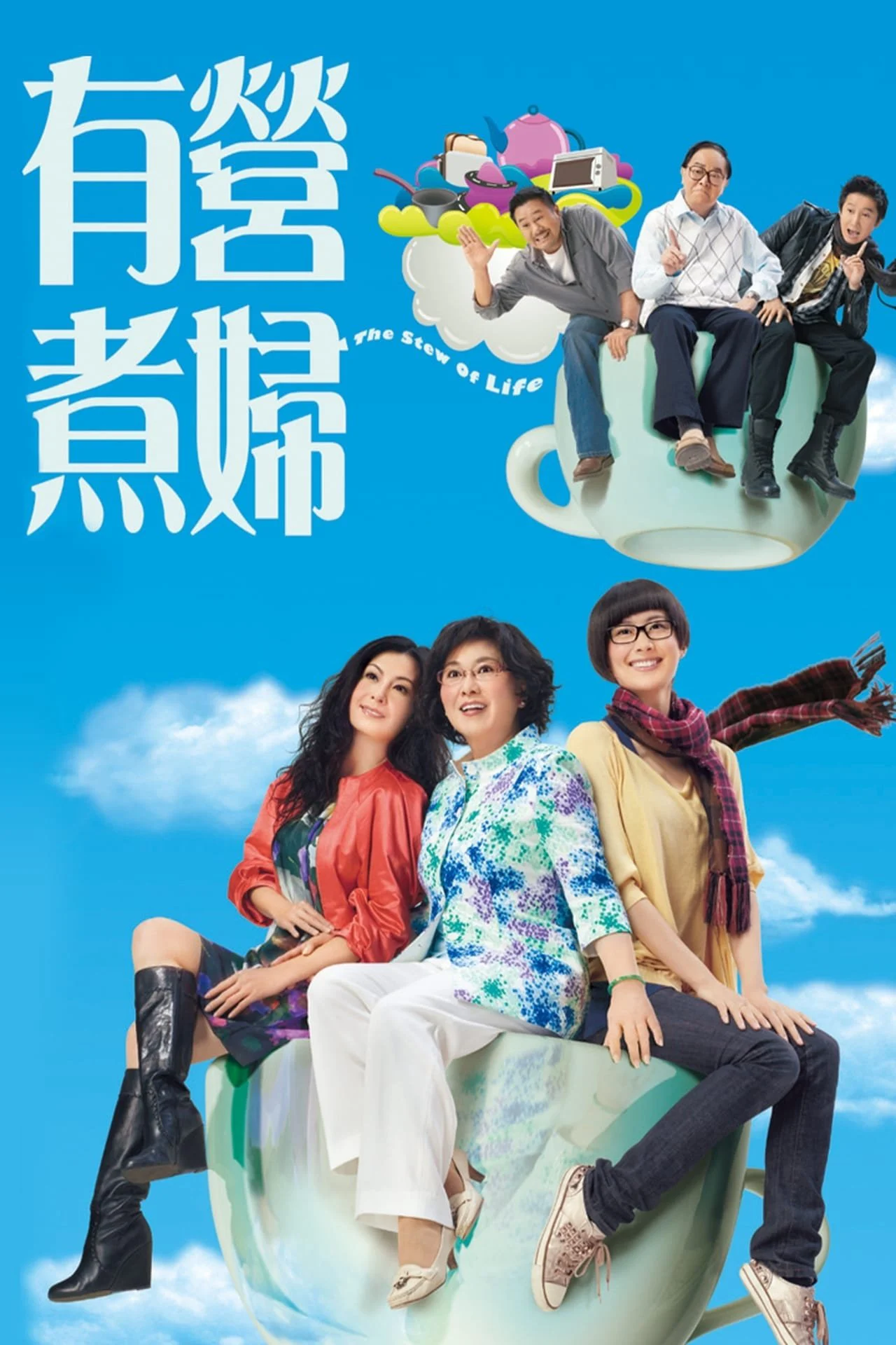 Poster phim Ẩm Thực Cuộc Sống