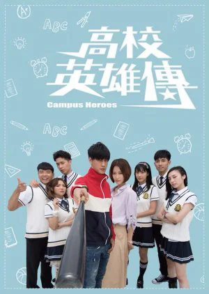 Poster phim Anh Hùng Học Đường