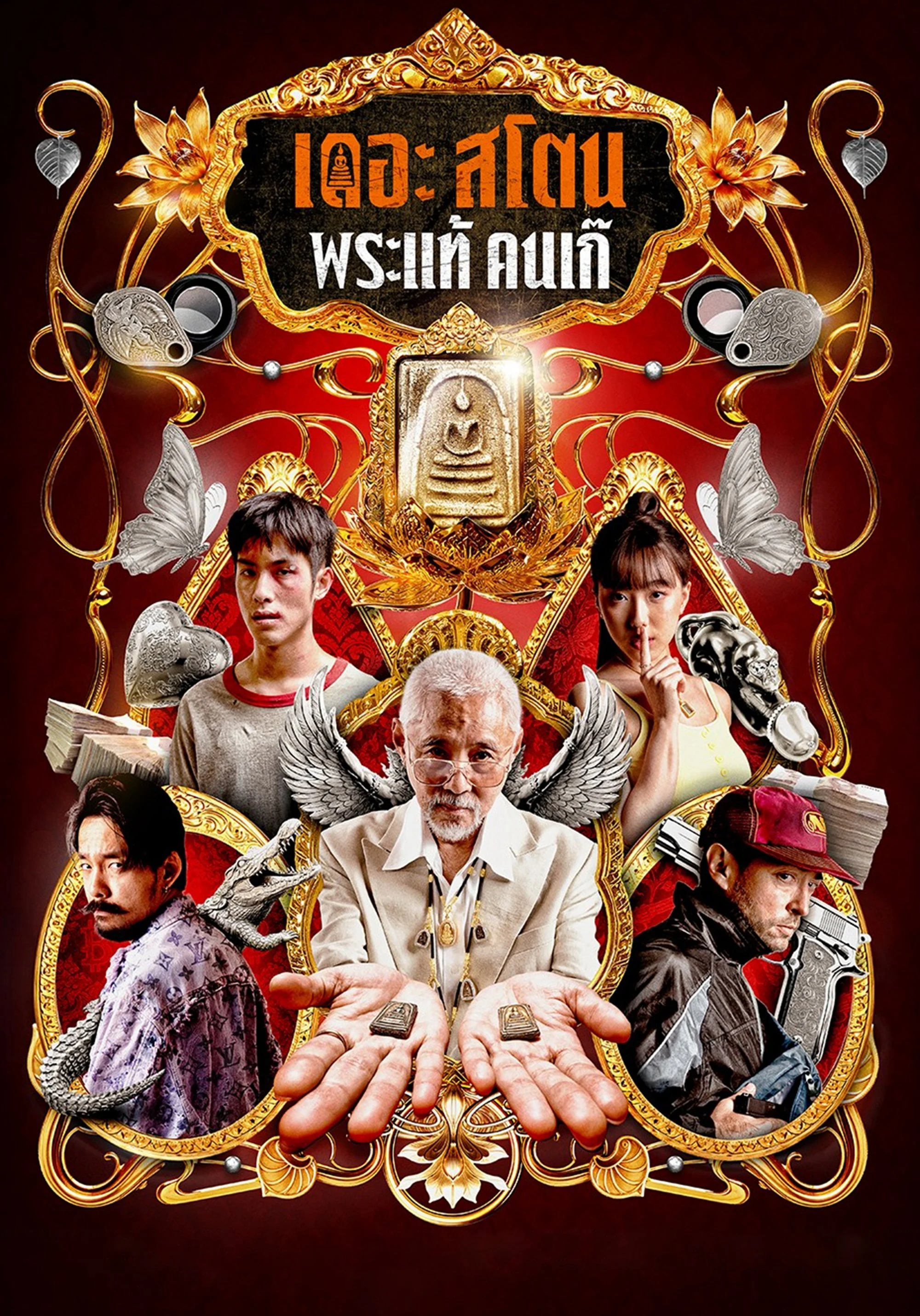 Poster phim Buôn Thần Bán Thánh