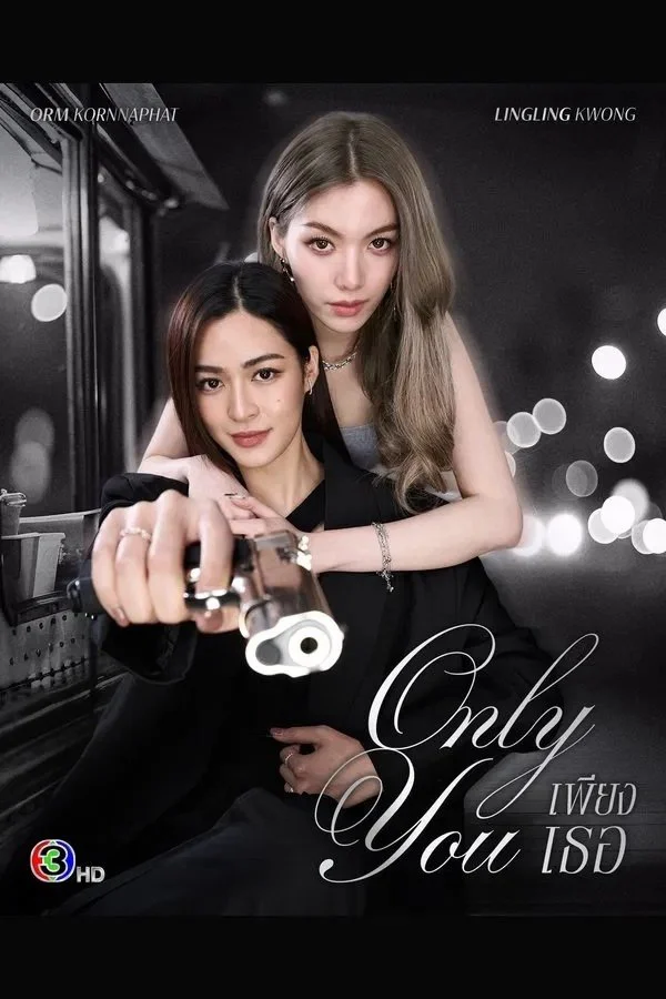 Poster phim Chỉ Riêng Mình Bạn