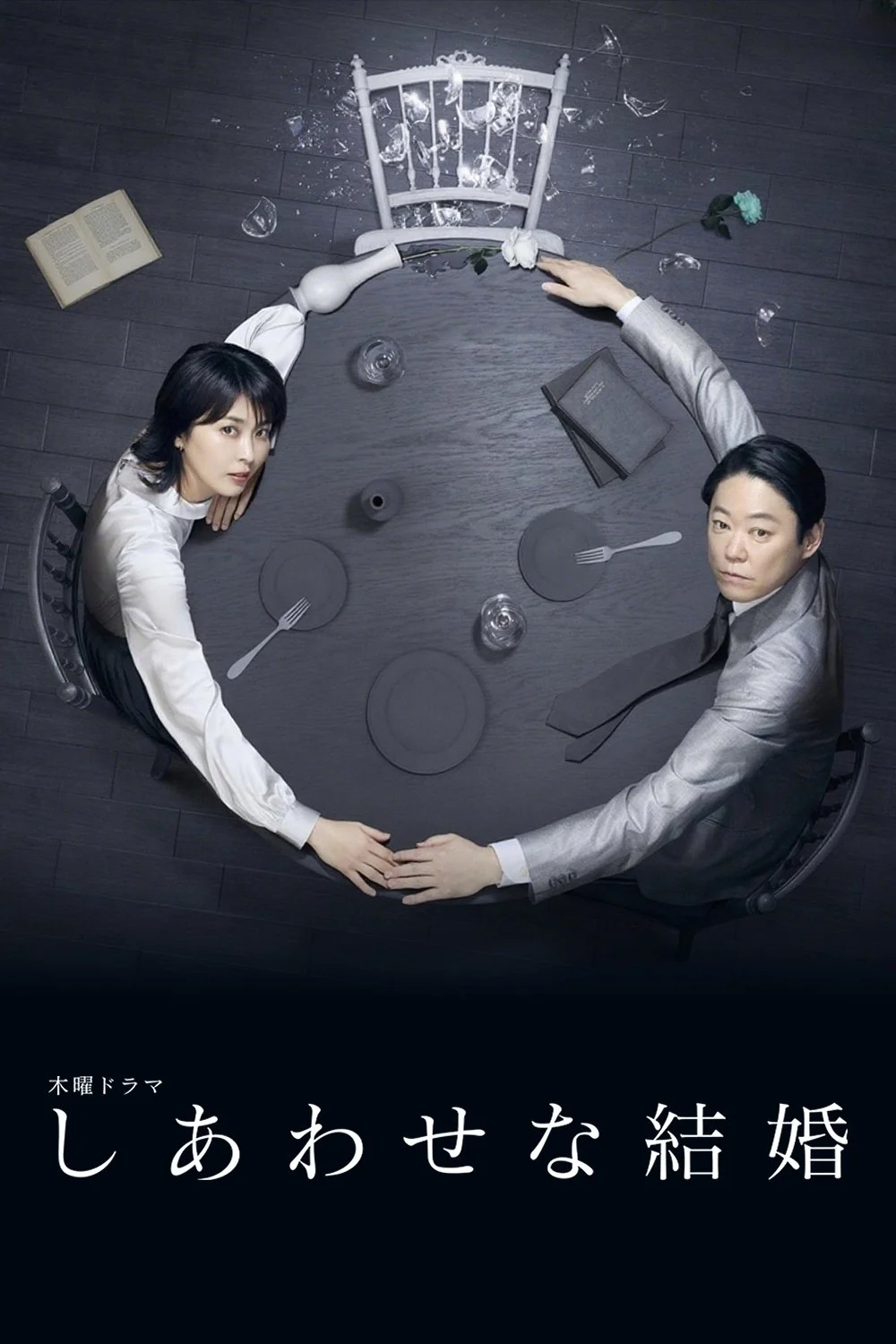 Poster phim Cuộc Hôn Nhân Của Họ
