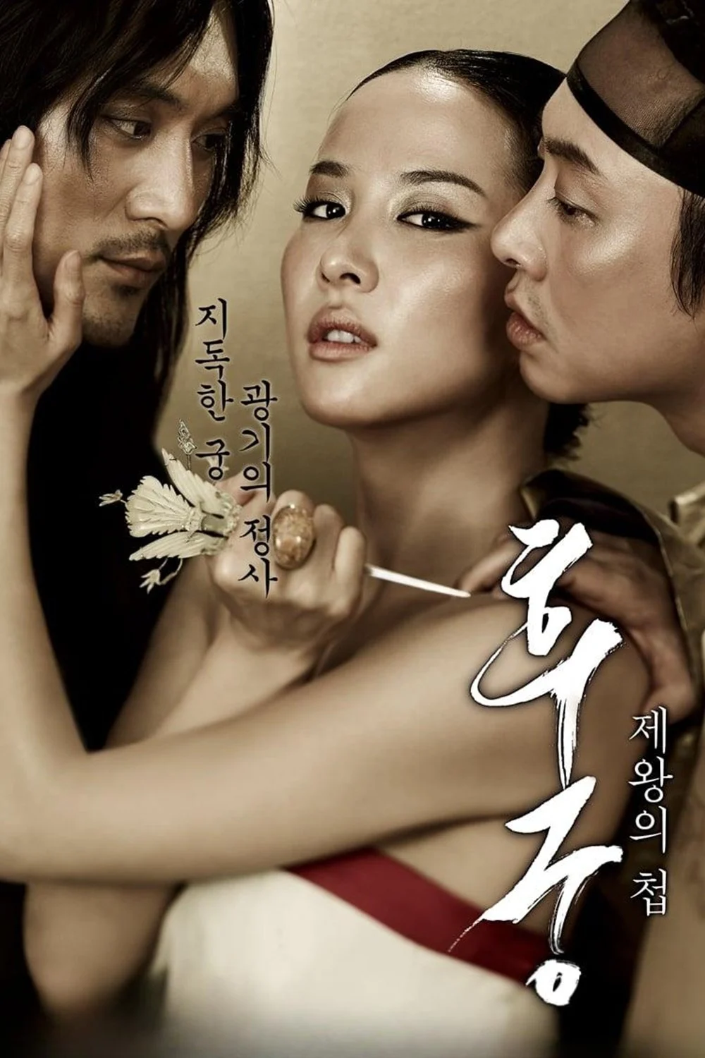 Poster phim Hậu Cung