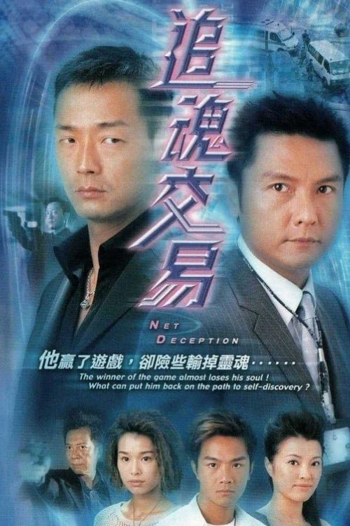 Poster phim Kẻ Bán Đứng Lương Tâm