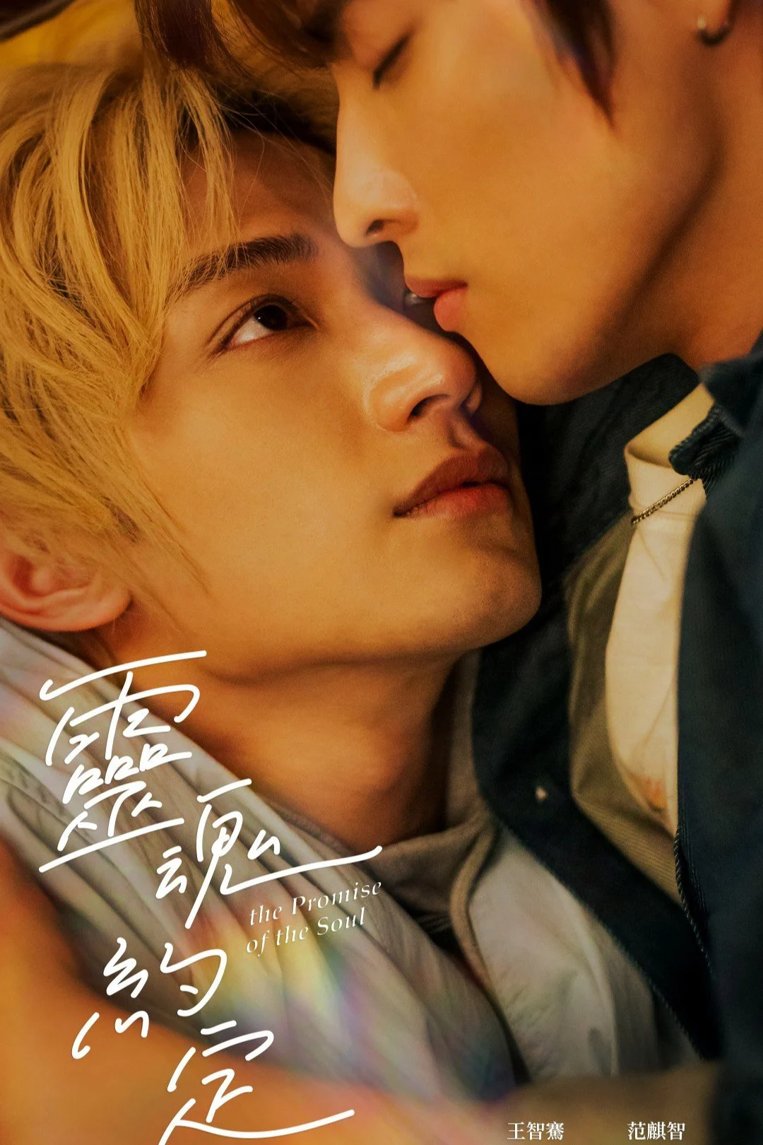 Poster phim Lời Ước Định Của Linh Hồn