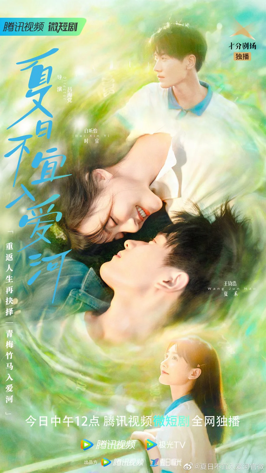 Poster phim Mùa Hè Không Hợp Để Yêu
