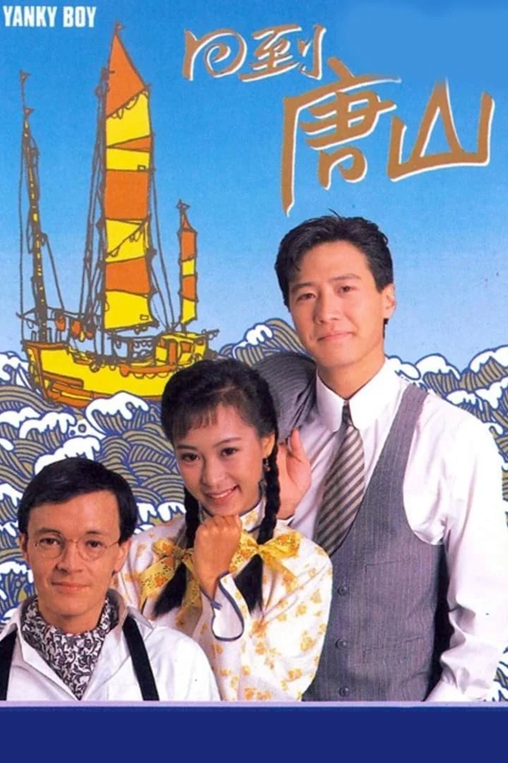 Poster phim Trở Về Đường Sơn
