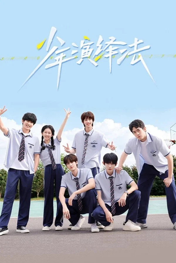 Poster phim Những Nhà Diễn Giải Trẻ