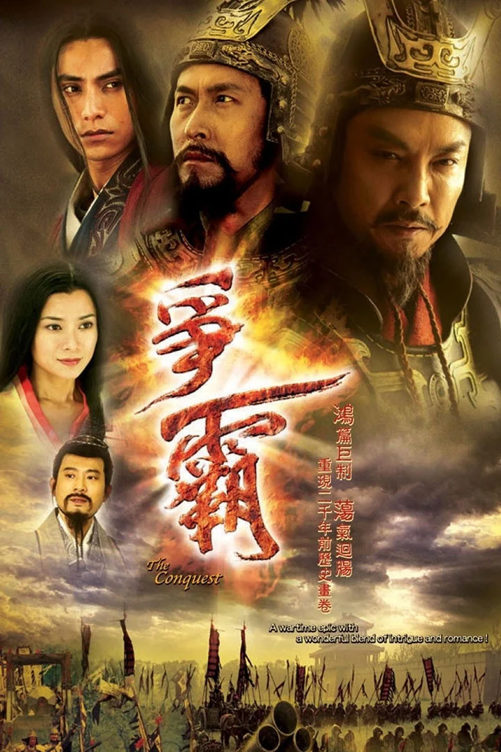 Poster phim Song Hùng Tranh Bá