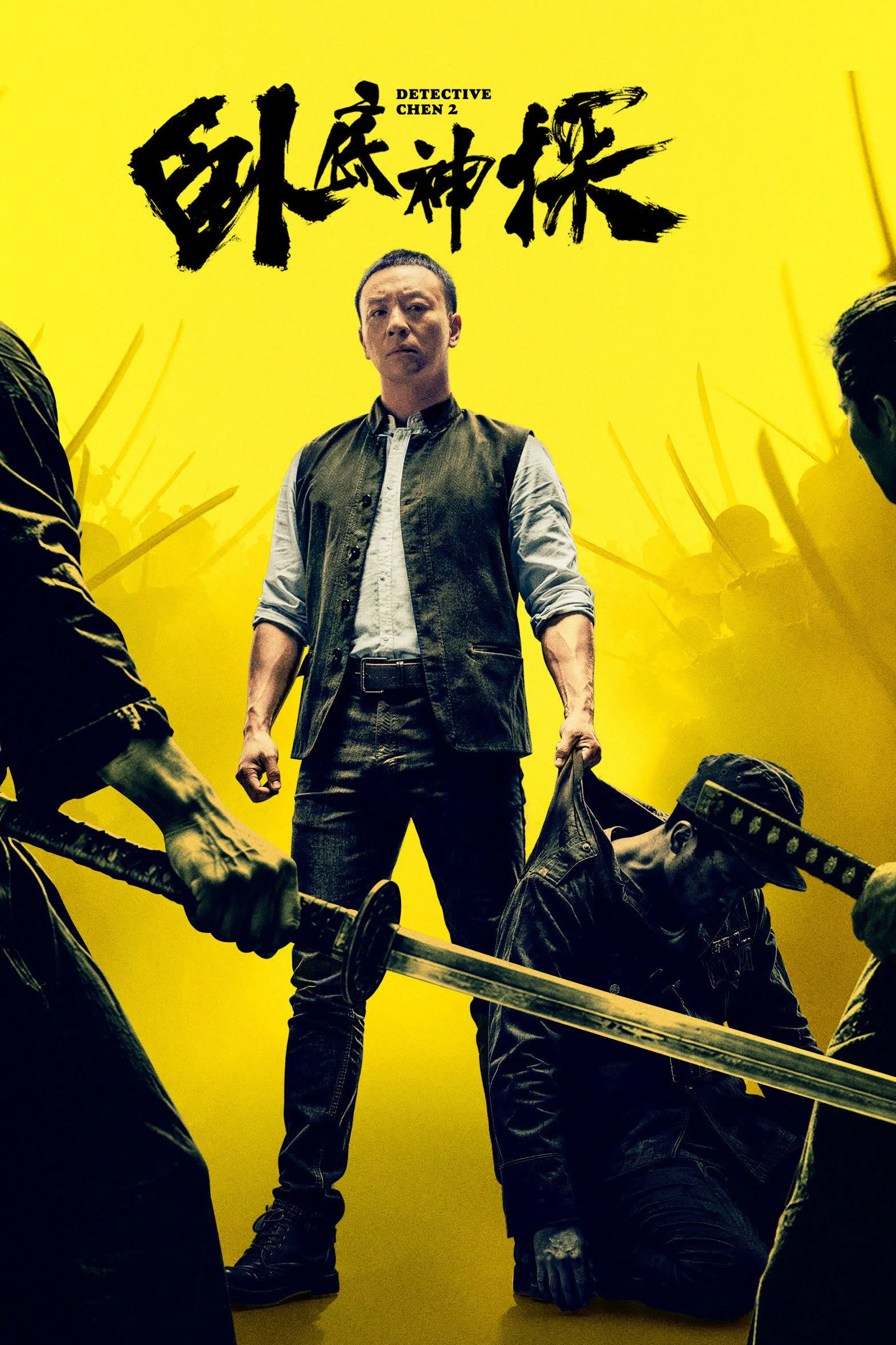 Poster phim Thần Thám Nằm Vùng 2