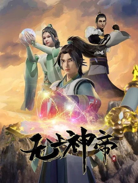 Poster phim Vô Thượng Thần Đế