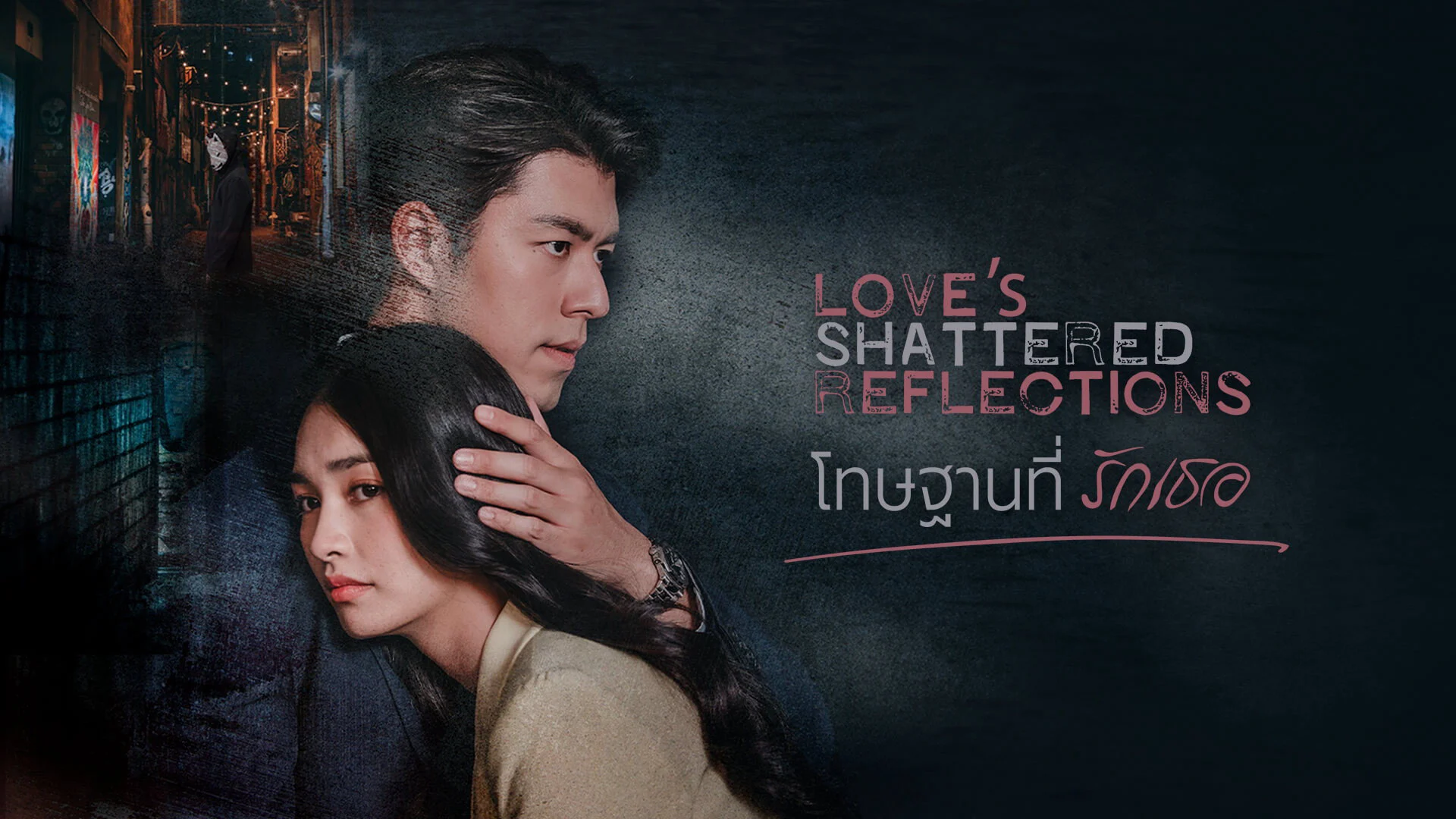 Hình Phạt Vì Yêu Em (Love's Shattered Reflections)
