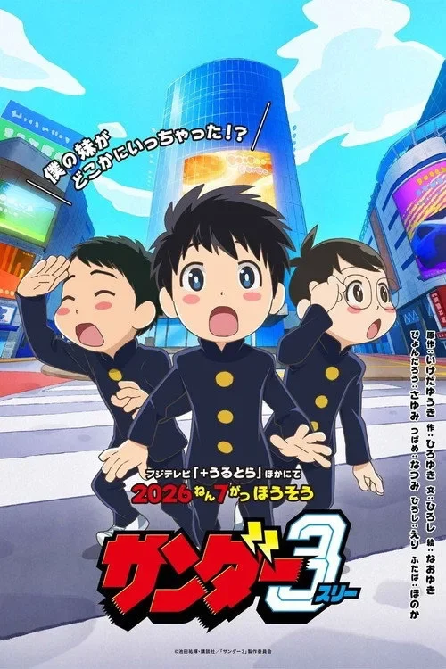Poster phim Thunder 3